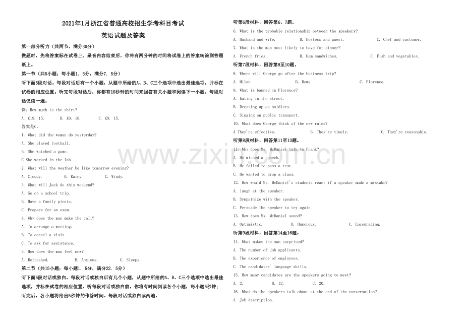2021年浙江省高考英语【1月】（原卷版）.pdf_第1页