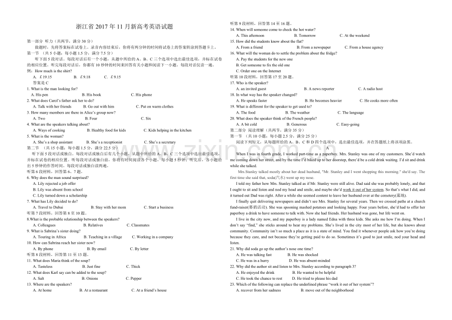 2017年浙江省高考英语【11月】（原卷版）.pdf_第1页