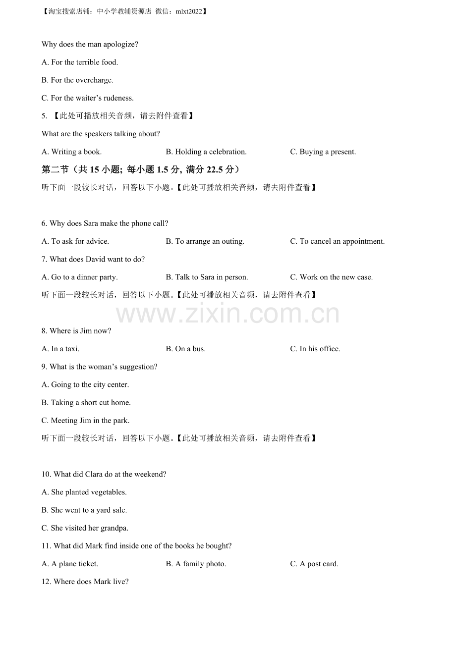 题目2023年新课标全国Ⅰ卷英语真题（含听力）（原卷版）.docx_第2页