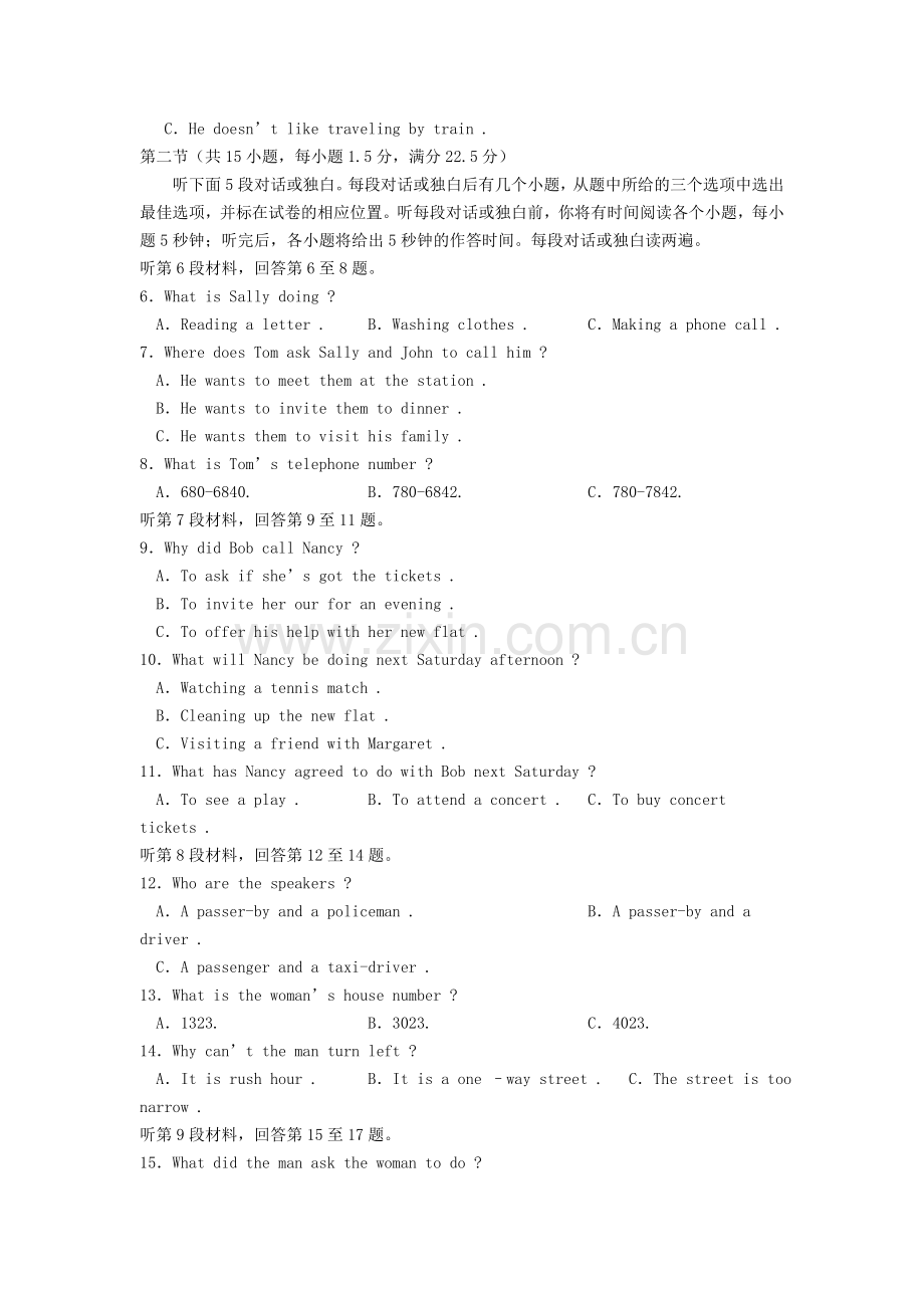 2001年湖南高考英语真题及答案.doc_第2页