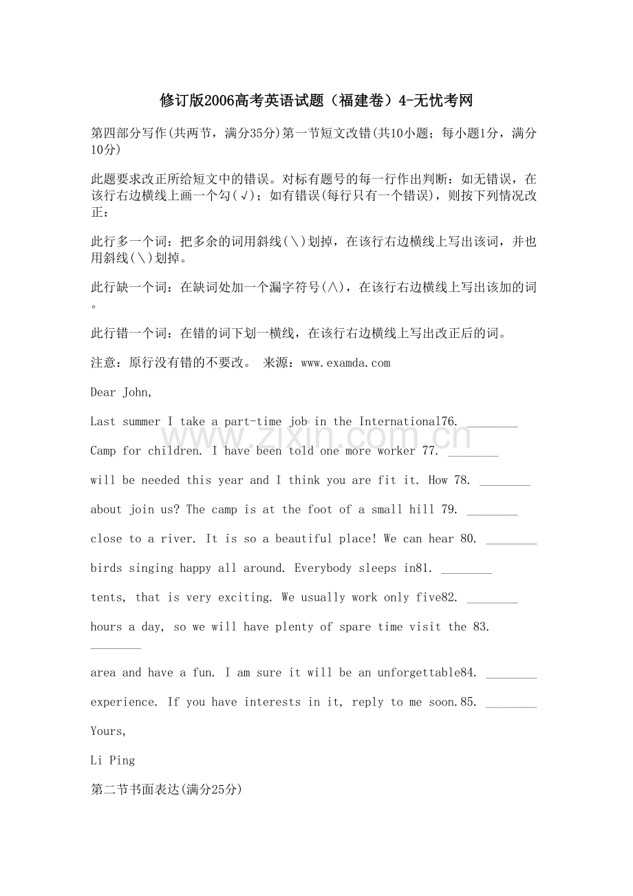 修订版2006高考英语试题（福建卷）4.docx_第1页