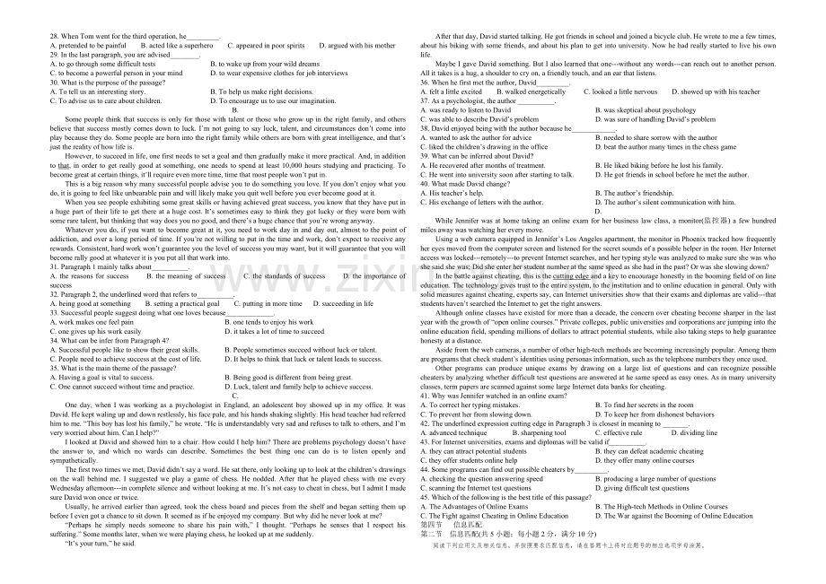 2013年广东高考英语试题及答案.pdf_第2页
