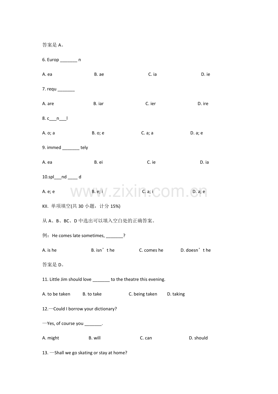 1992年湖北高考英语真题及答案.doc_第2页