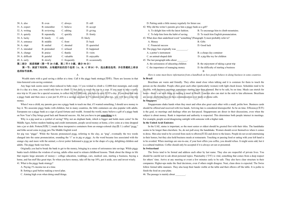 2014年浙江省高考英语（原卷版）.doc_第2页