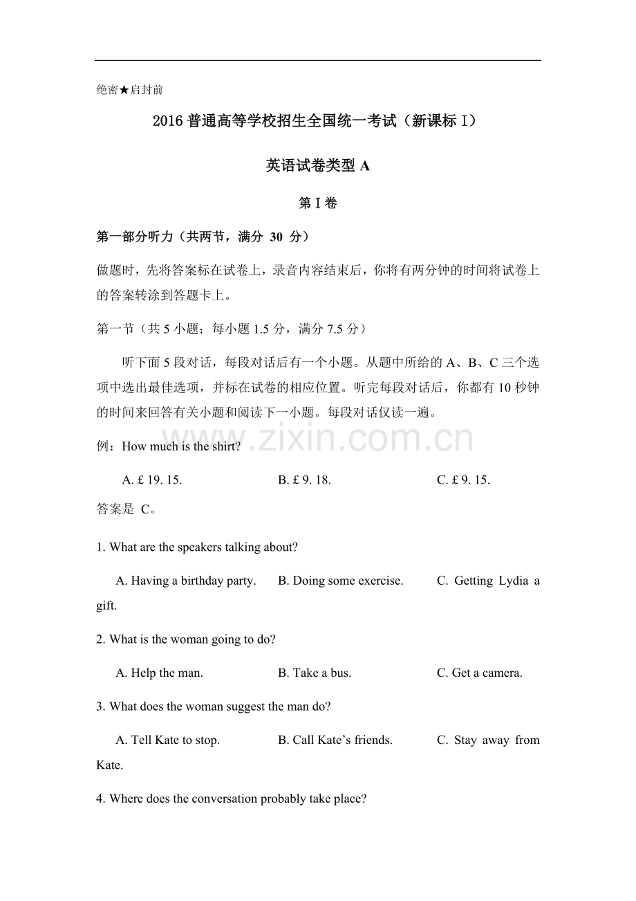 2016年福建高考英语试题及答案.docx_第1页