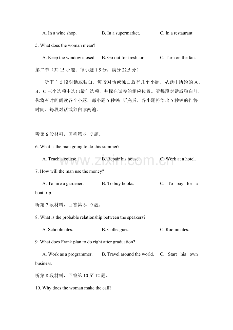 2016年福建高考英语试题及答案.docx_第2页