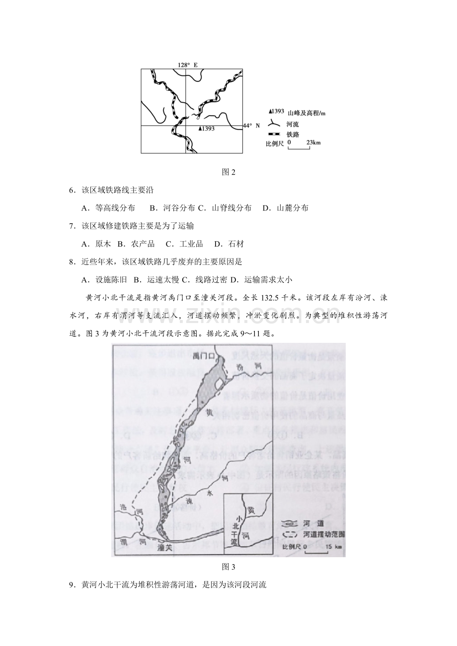 2019年高考真题 地理(山东卷)（原卷版）.pdf_第2页