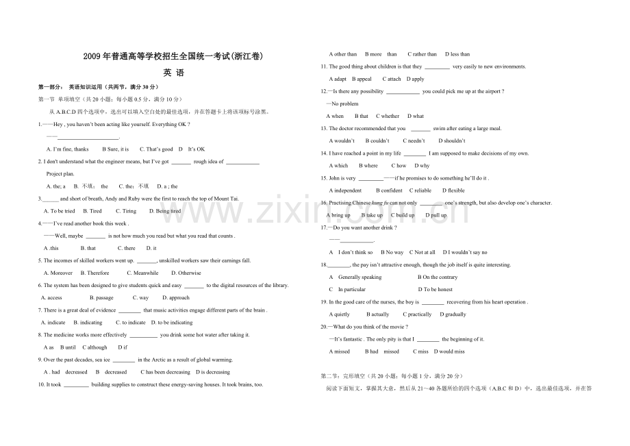 2009年浙江省高考英语（原卷版）.pdf_第1页