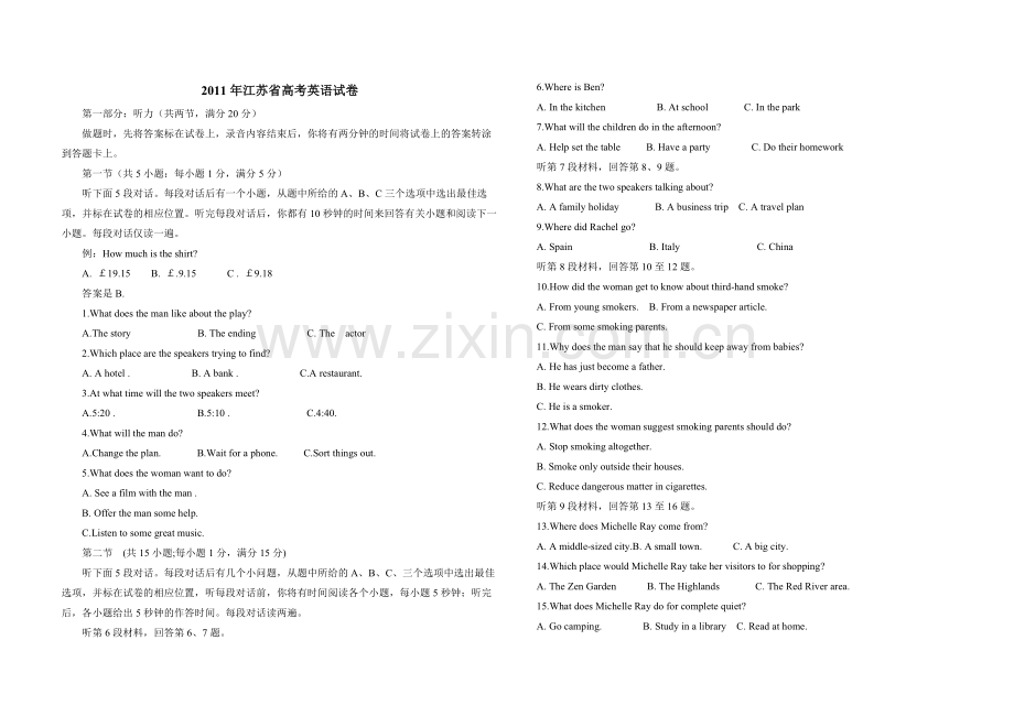 2011年江苏省高考英语试卷 .pdf_第1页