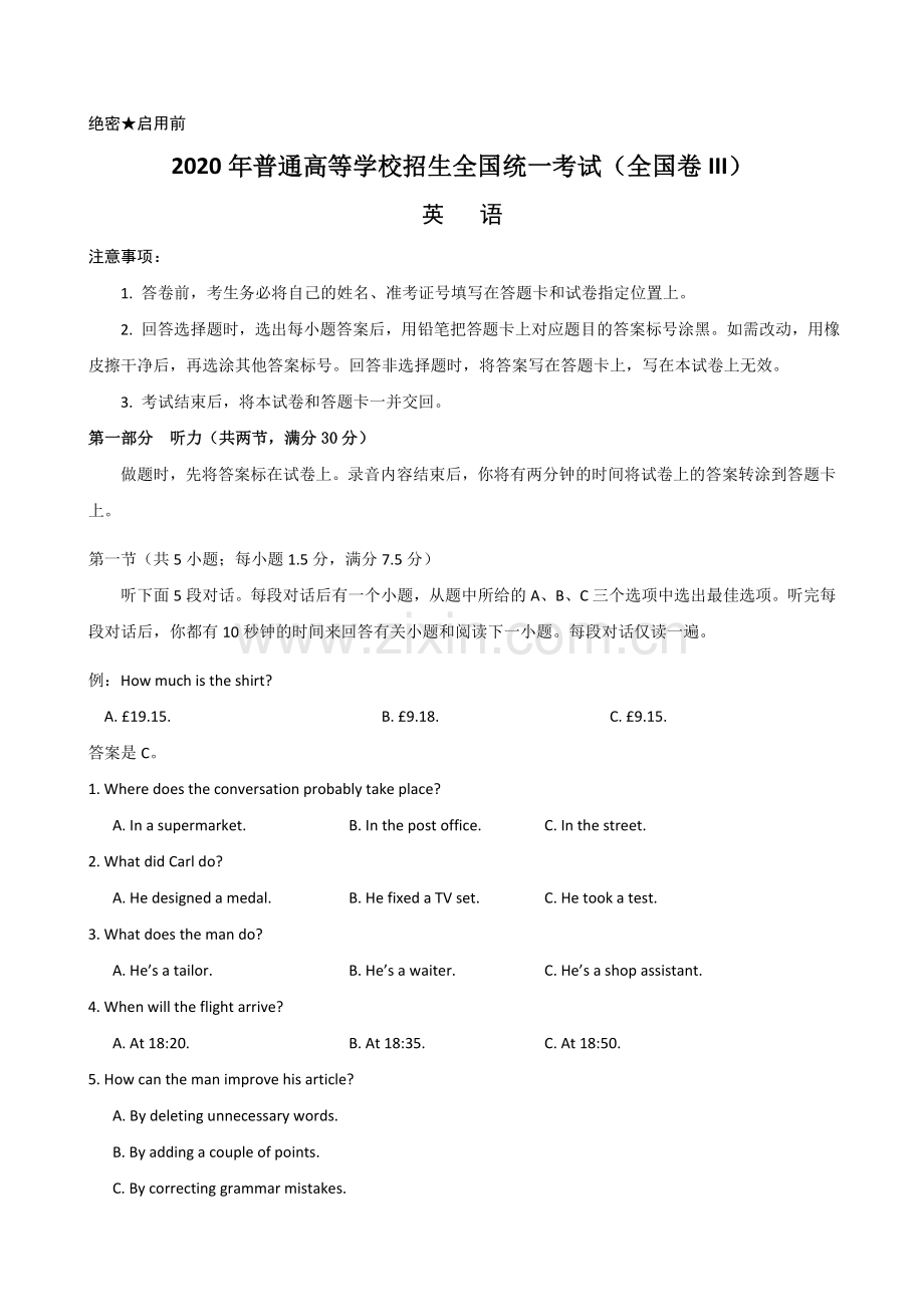 2020年英语高考试题全国卷3(含答案).doc_第1页