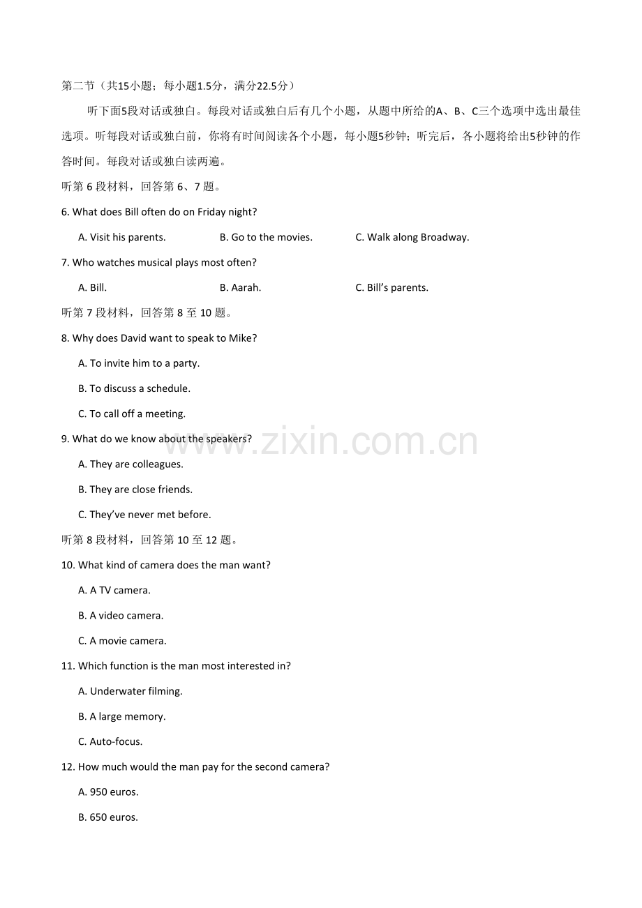 2020年英语高考试题全国卷3(含答案).doc_第2页