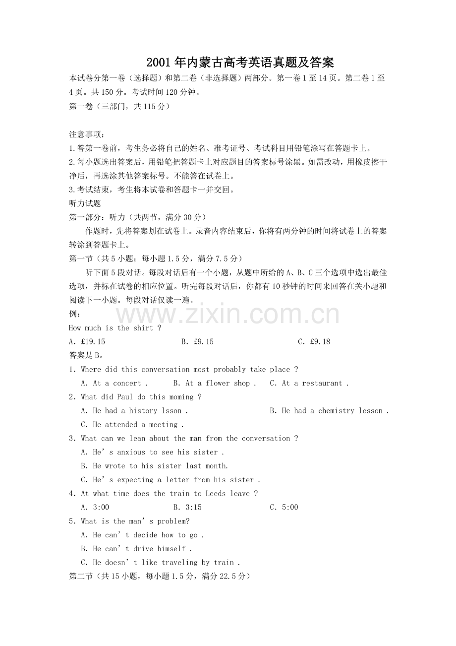 2001年内蒙古高考英语真题及答案.doc_第1页