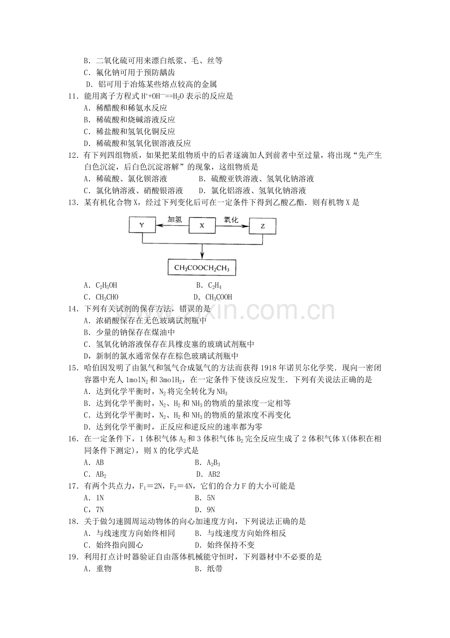 2005年江苏高考理科综合真题及答案.doc_第2页