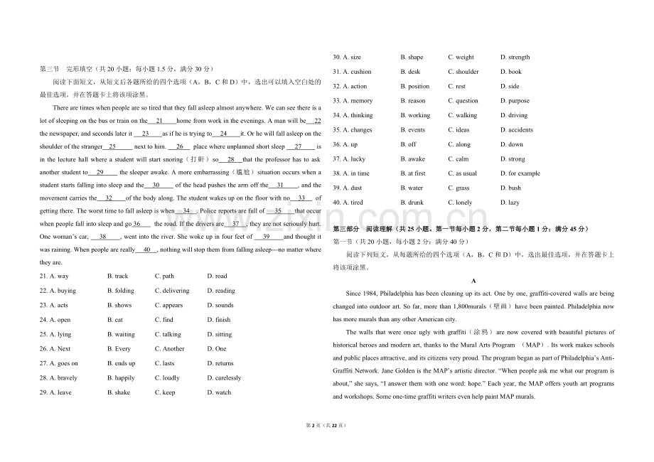 2011年高考英语试卷（全国卷ii）（含解析版）.pdf_第2页