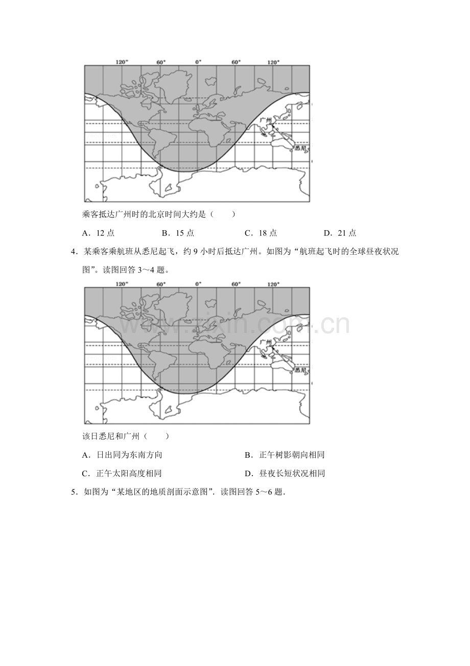 2017年江苏省高考地理试卷 .pdf_第2页