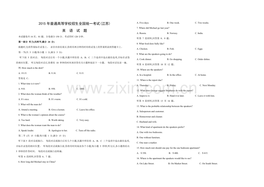 2015年江苏省高考英语试卷 .pdf_第1页