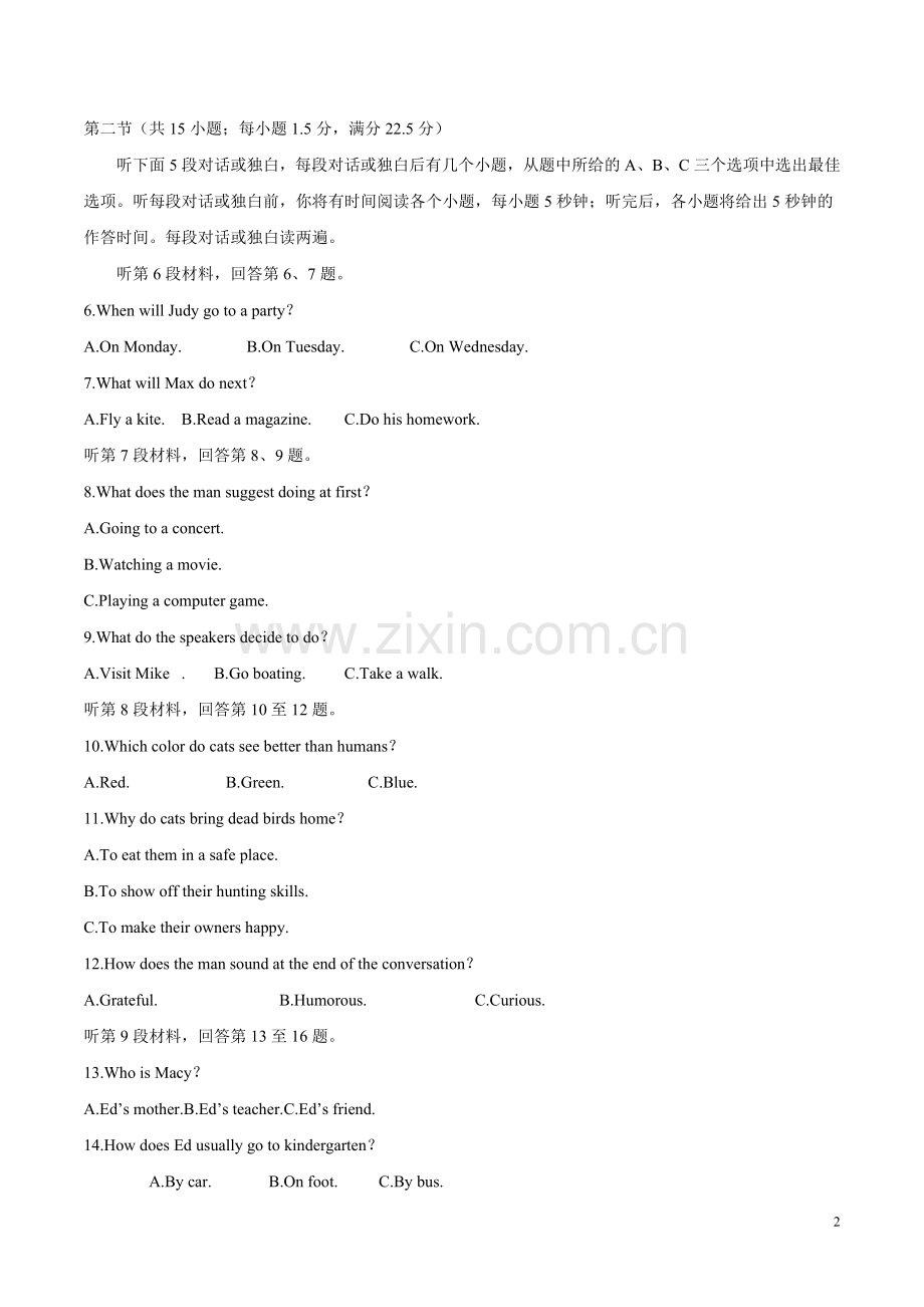 2018年重庆市高考英语试卷含答案.doc_第2页