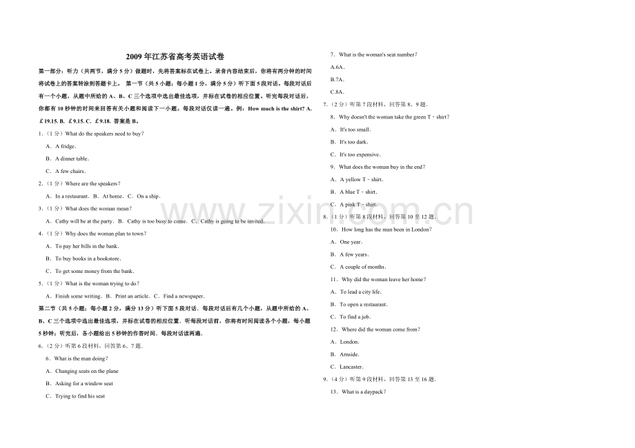 2009年江苏省高考英语试卷 .pdf_第1页