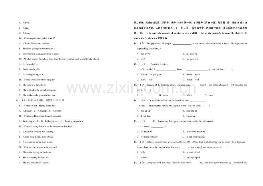2009年江苏省高考英语试卷 .pdf_第2页