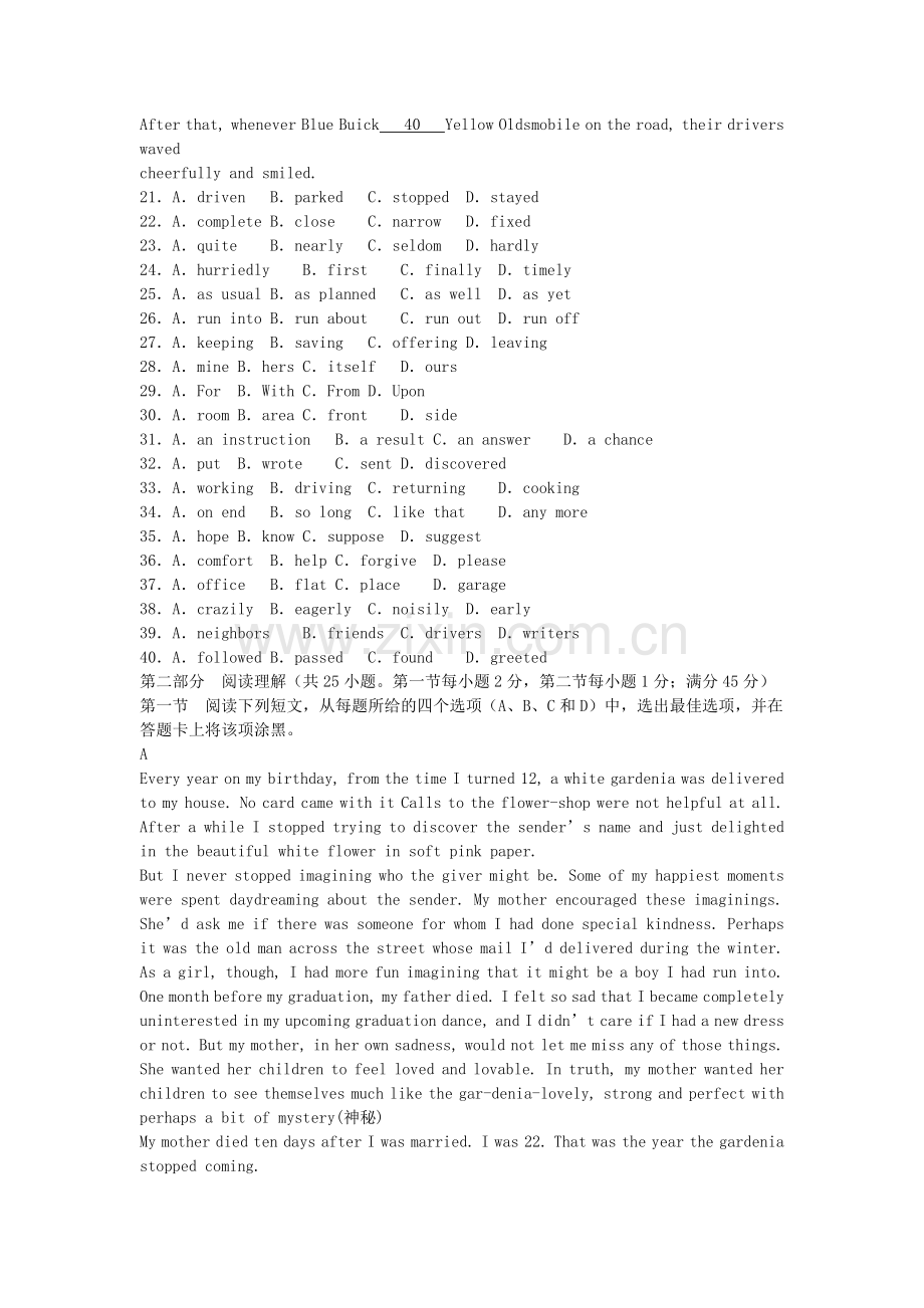 2005西藏高考英语真题及答案.doc_第3页