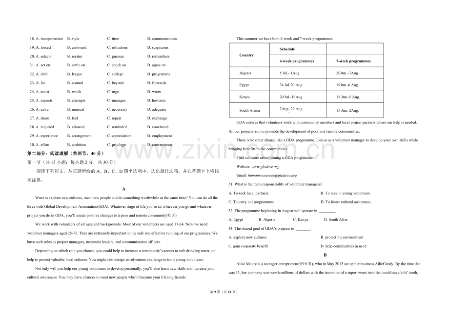 2019年北京市高考英语试卷（机考 无听力）（含解析版）.pdf_第2页