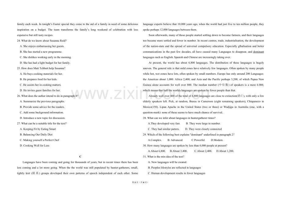 2018年高考英语试卷（新课标Ⅰ）（原卷版）.pdf_第2页