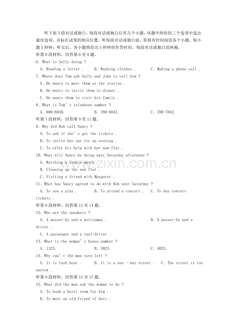 2001年四川高考英语真题及答案.doc_第2页