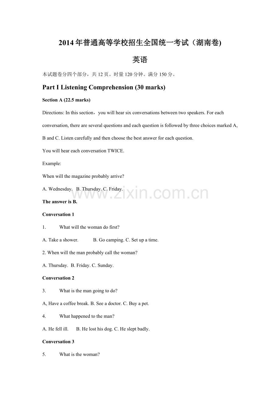 2014年高考英语湖南卷答案及试题word版.doc_第1页