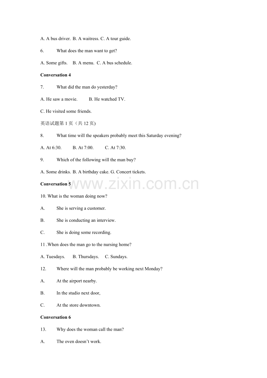 2014年高考英语湖南卷答案及试题word版.doc_第2页