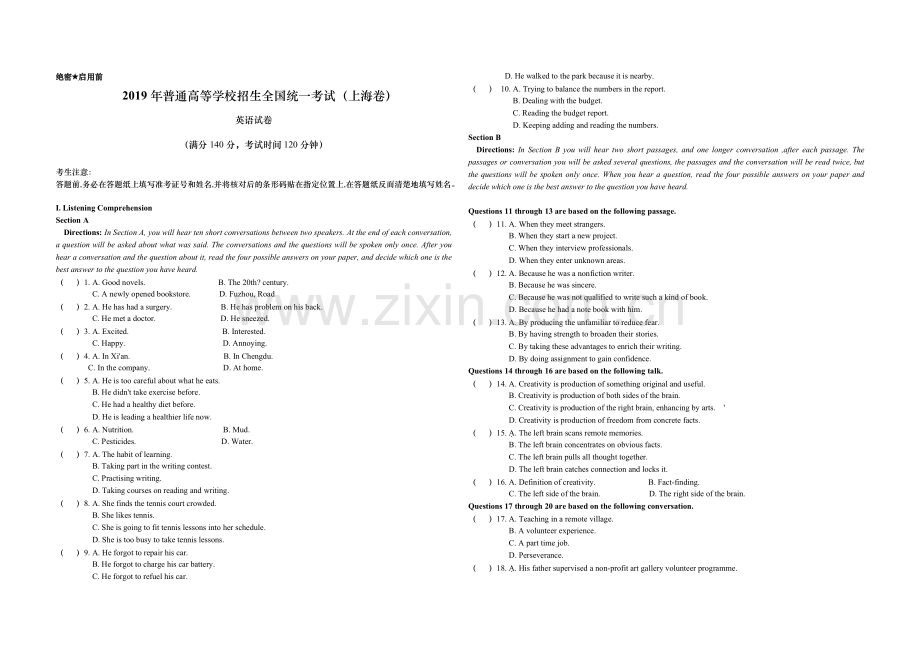 2019年上海高考英语试题及答案.doc_第1页