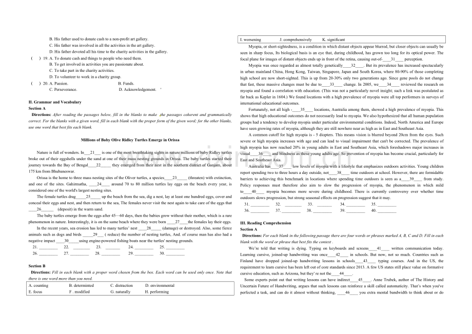 2019年上海高考英语试题及答案.doc_第2页