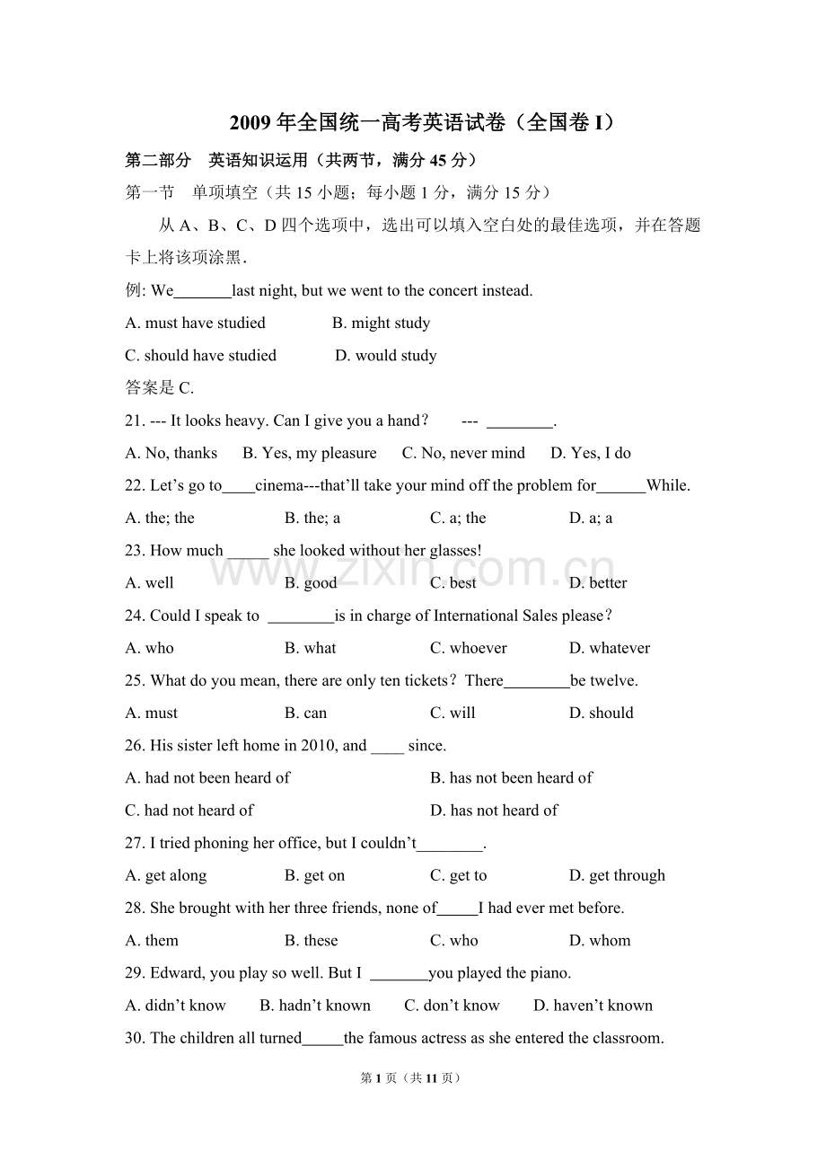 2009年高考英语试卷（全国卷Ⅰ）（原卷版）.doc_第1页