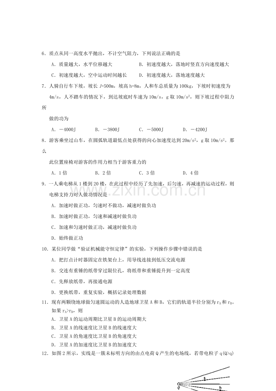 2007年广东高考理科基础真题及答案.doc_第2页