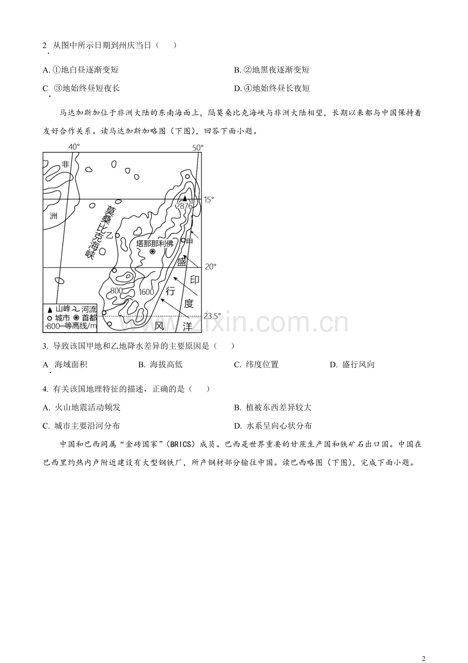 题目2023年湖北省恩施州中考地理真题（原卷版）.docx_第2页