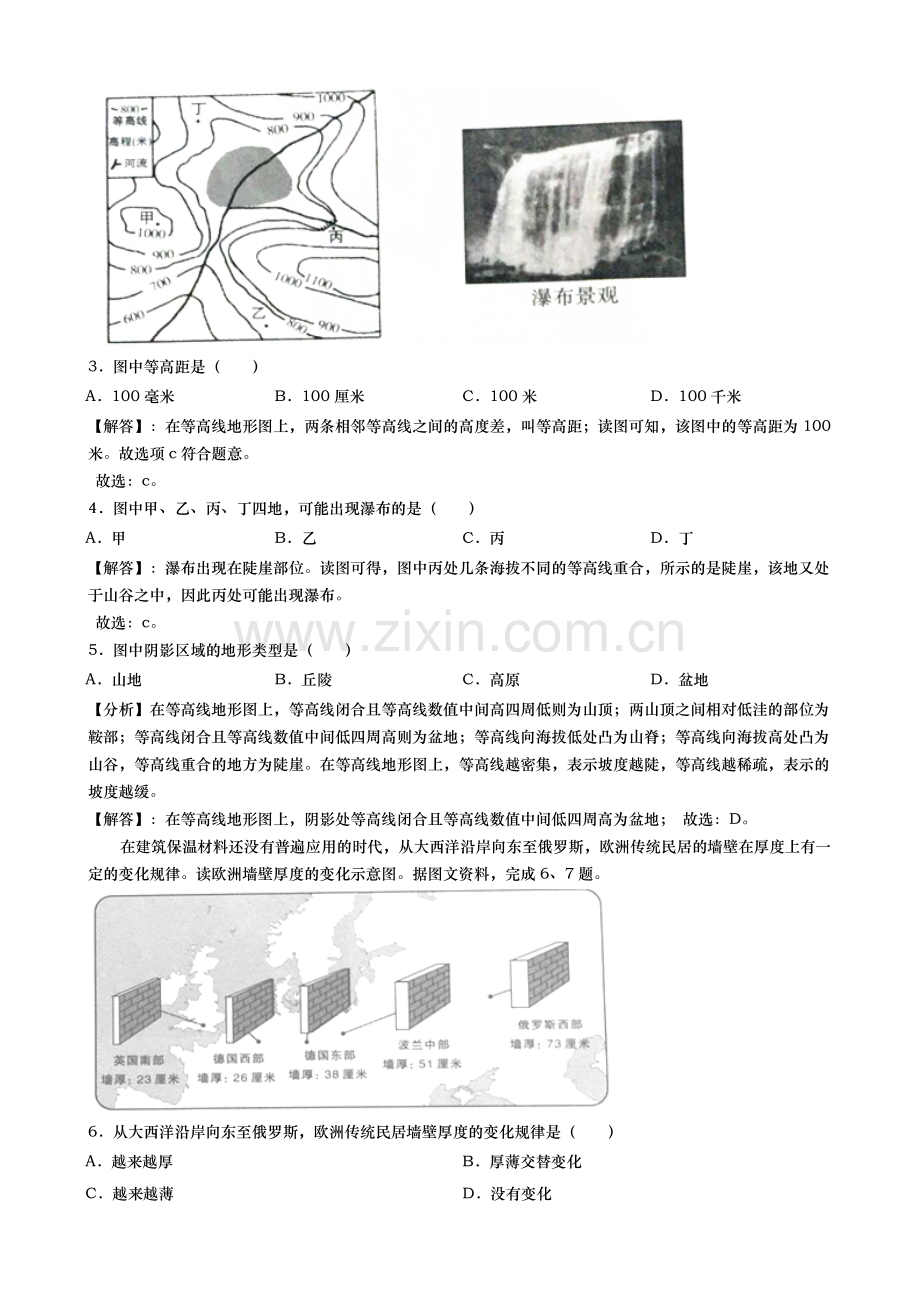 2019年山西省中考地理试卷(word版含解析).docx_第2页