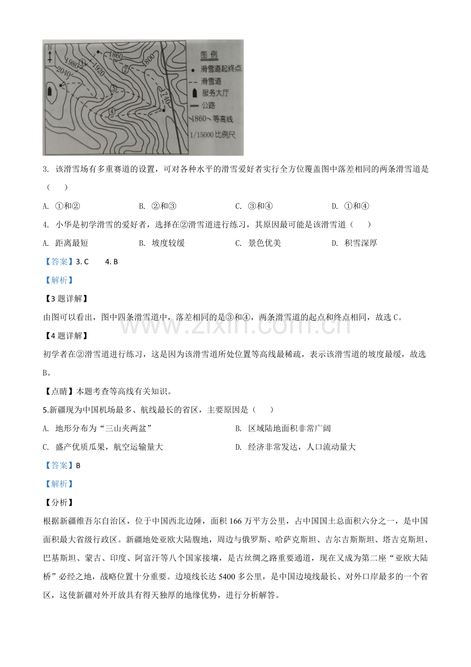 题目湖南省娄底市2020年中考地理试题（解析版）.doc_第2页