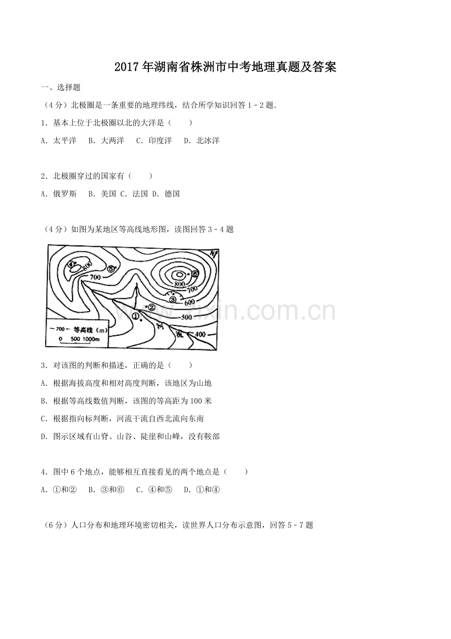 2017年湖南省株洲市中考地理真题及答案.doc_第1页