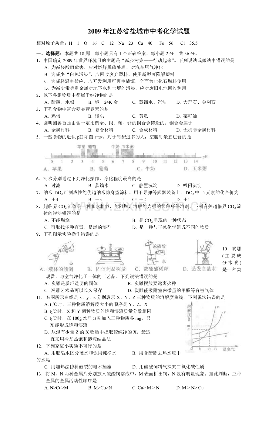 2009年盐城市中考化学试卷及答案(word版).doc_第1页