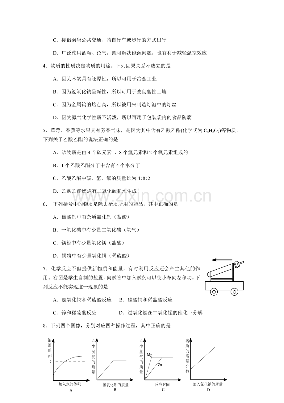 2010年德州市中考化学试卷及答案.docx_第2页