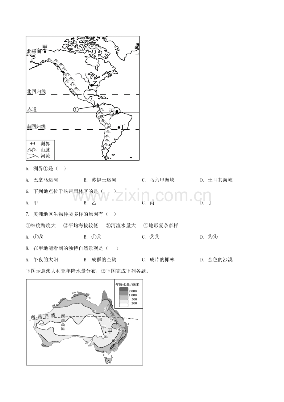 题目福建省2019年中考地理试题（原卷版）.doc_第2页