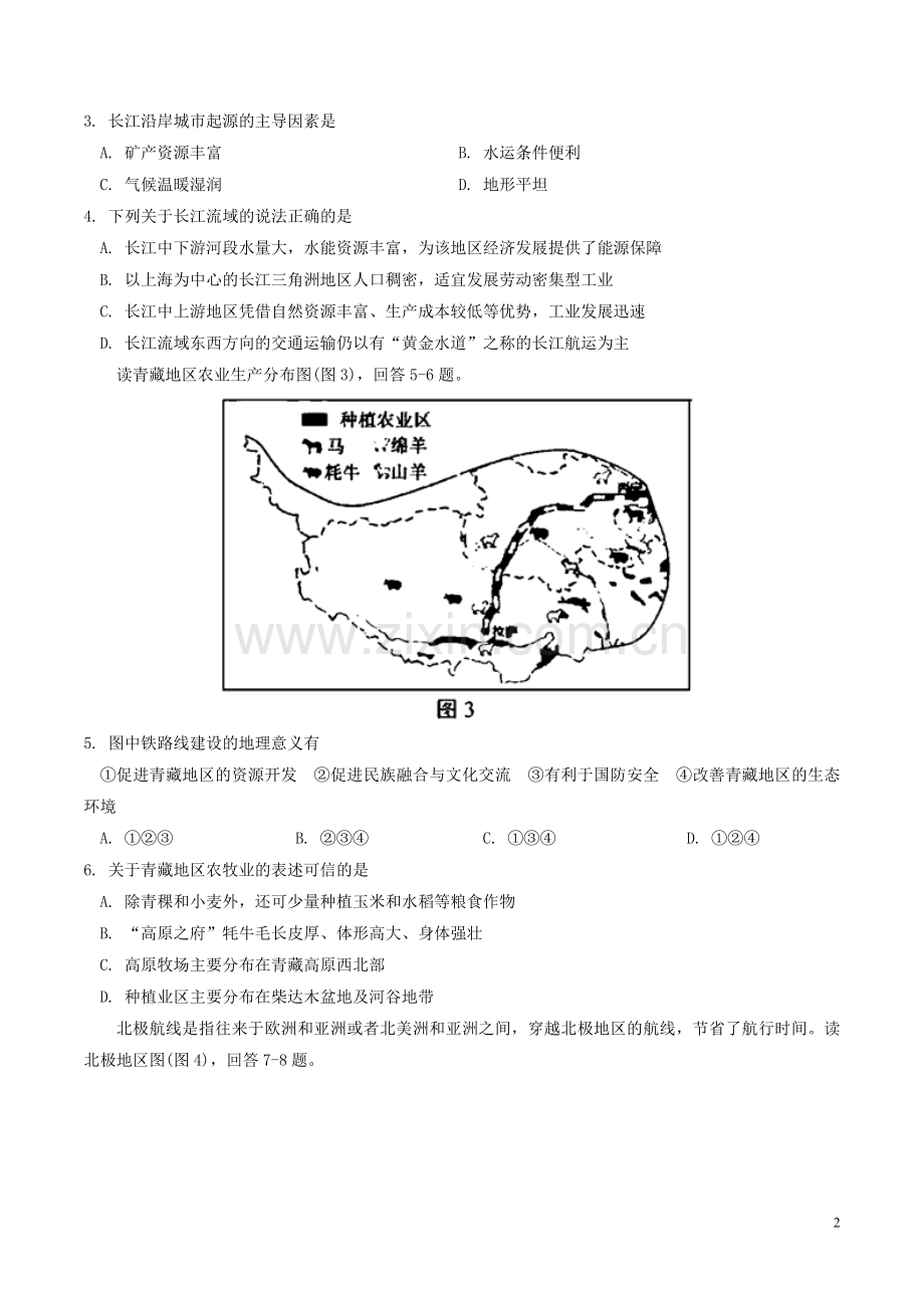 湖北省恩施州2018年中考地理真题试题（含答案）.doc_第2页