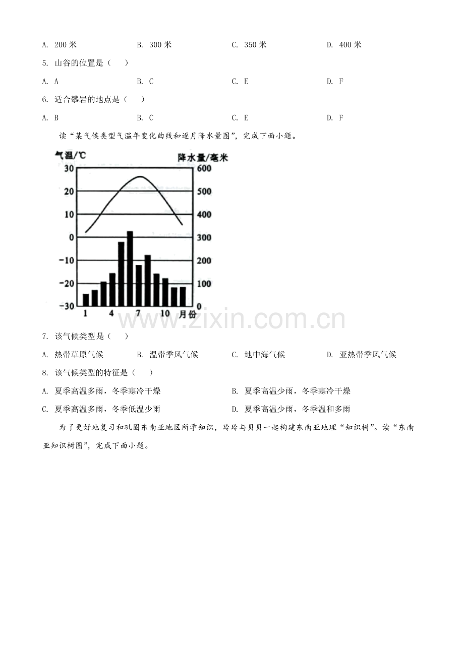 题目2022年广西贺州市中考地理真题（原卷版）.docx_第2页