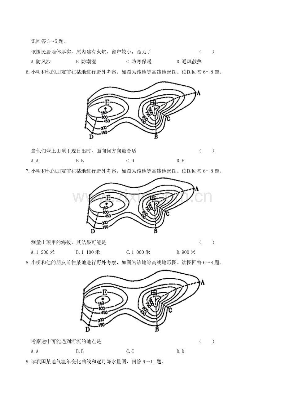2019年湖南省株洲市中考地理真题及答案.doc_第2页