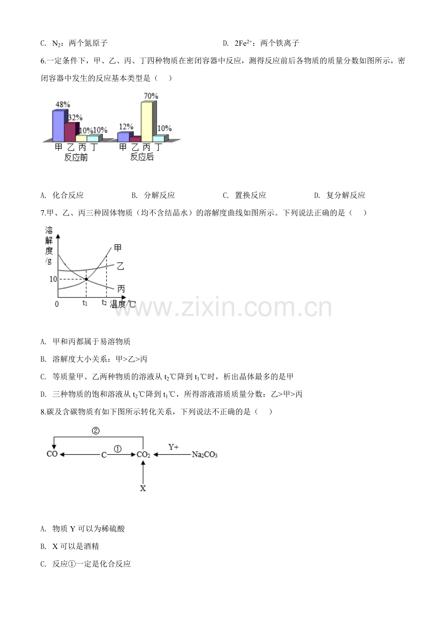 2020年湖北省黄冈市中考化学试卷（含解析版）.doc_第2页