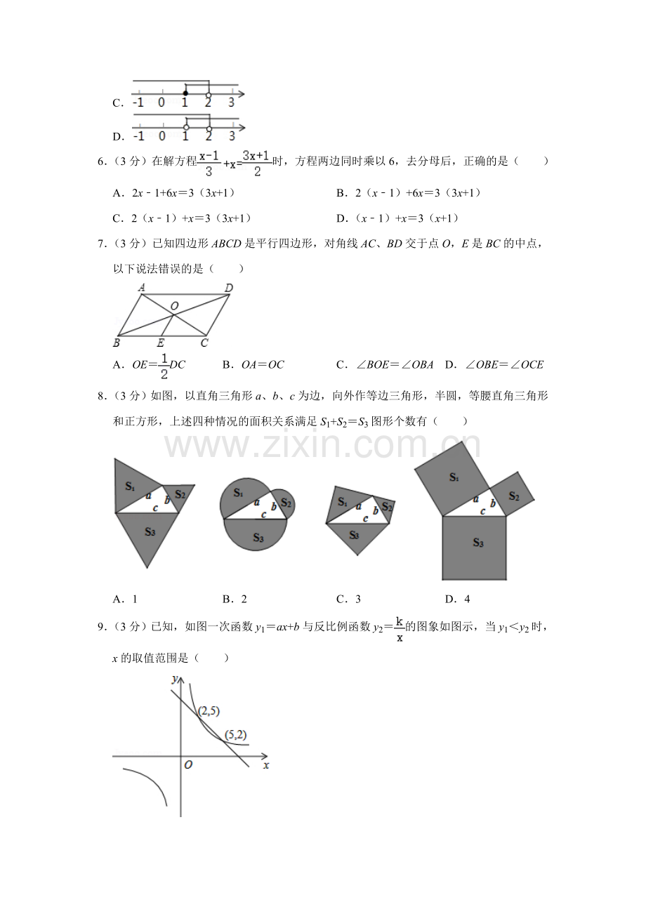 2016年湖南省株洲市中考数学试卷（学生版）.doc_第2页