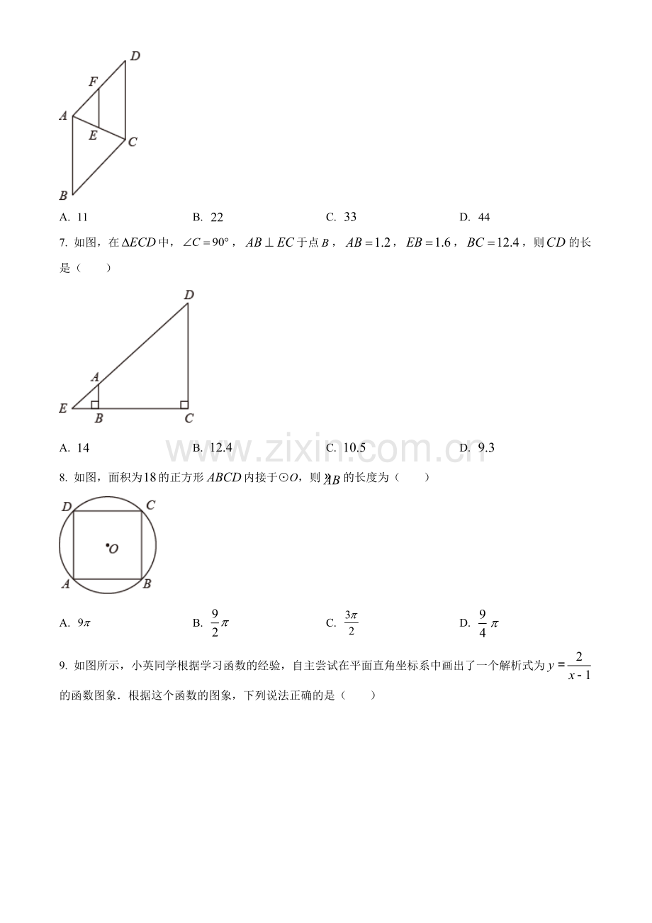 湖南省湘西土家族苗族自治州2021年中考数学真题（原卷版）.doc_第2页