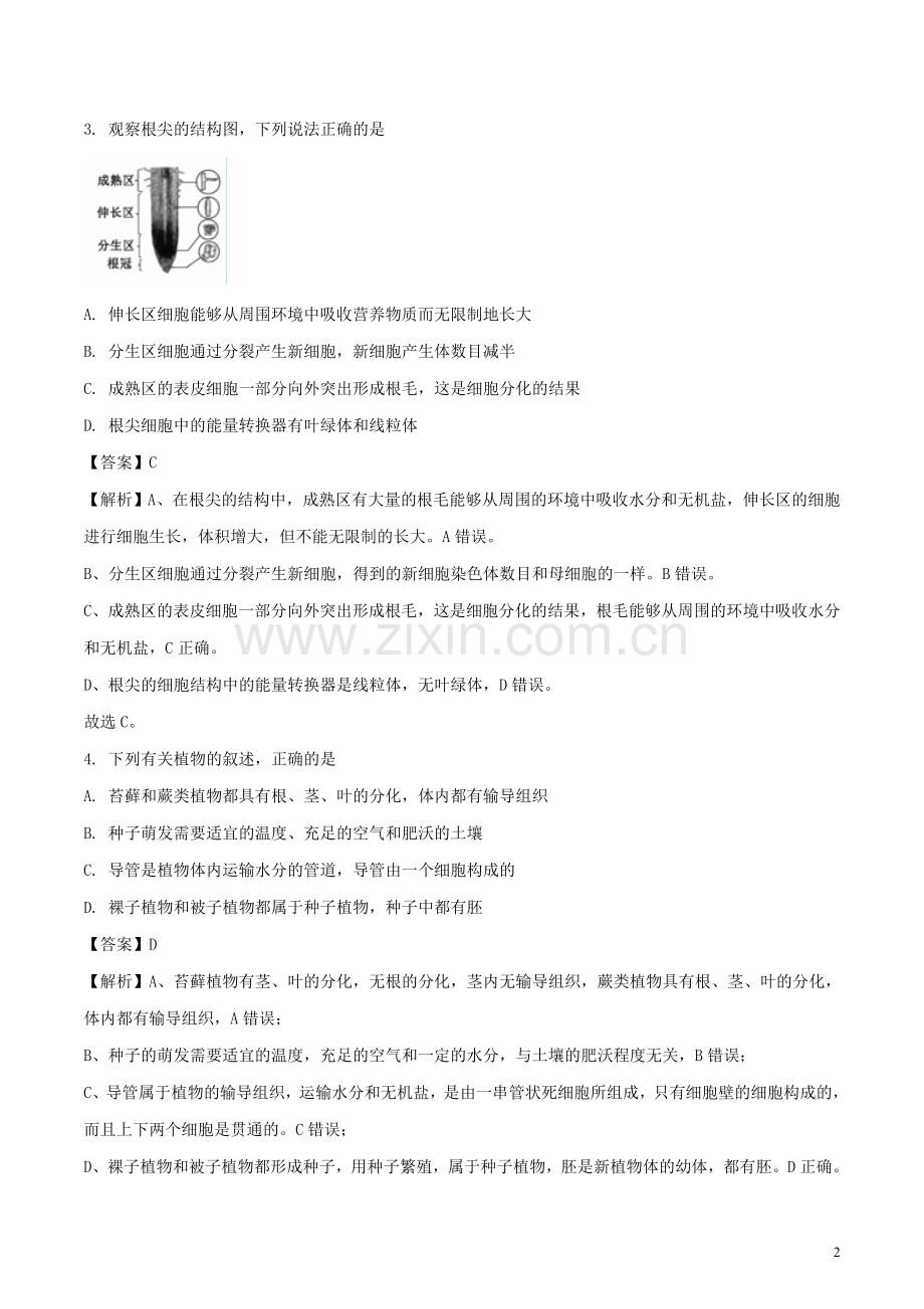 湖北省黄冈市2018年中考生物真题试题（含解析）.doc_第2页
