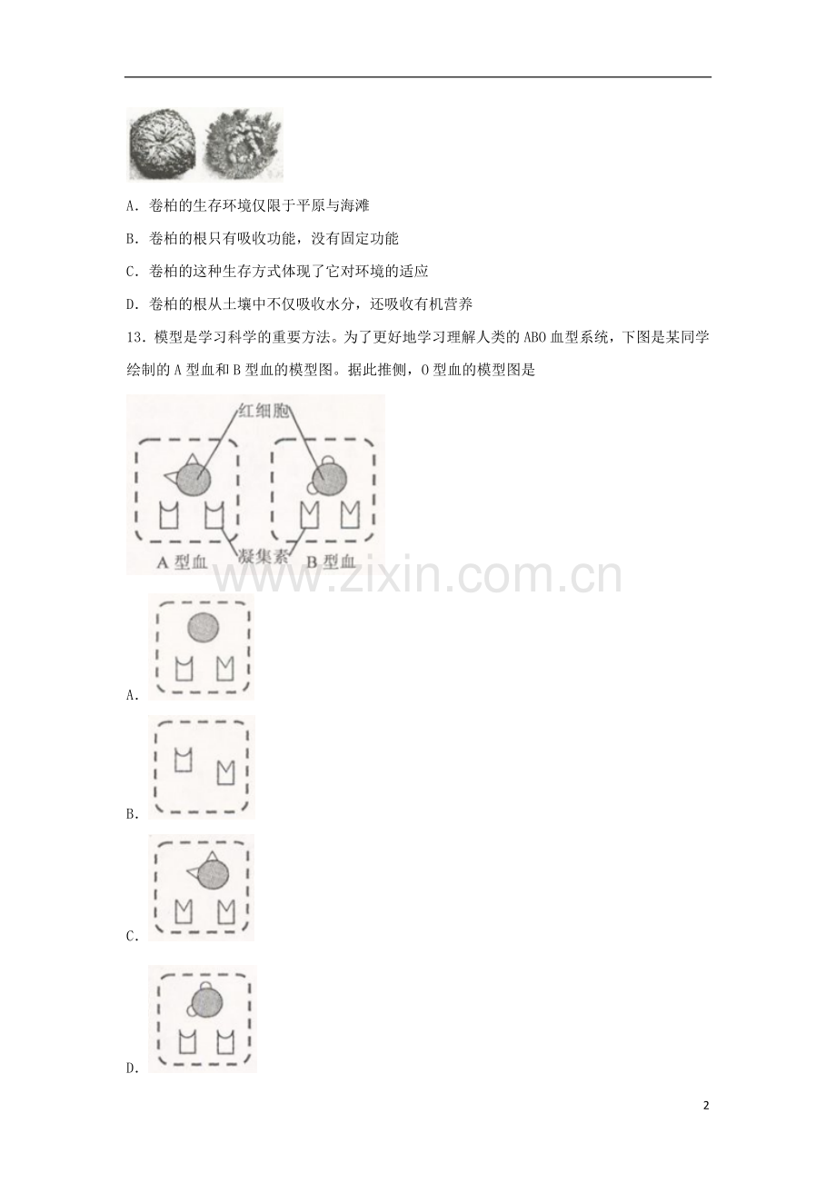 浙江省舟山市2018年中考科学（生物部分）真题试题（含扫描答案）.doc_第2页