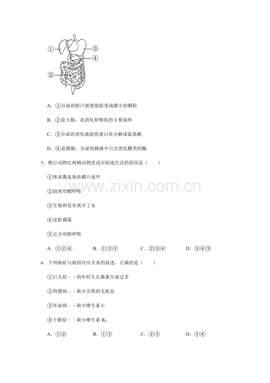 2020年山东青岛初中生物学业考试题及答案.docx_第2页