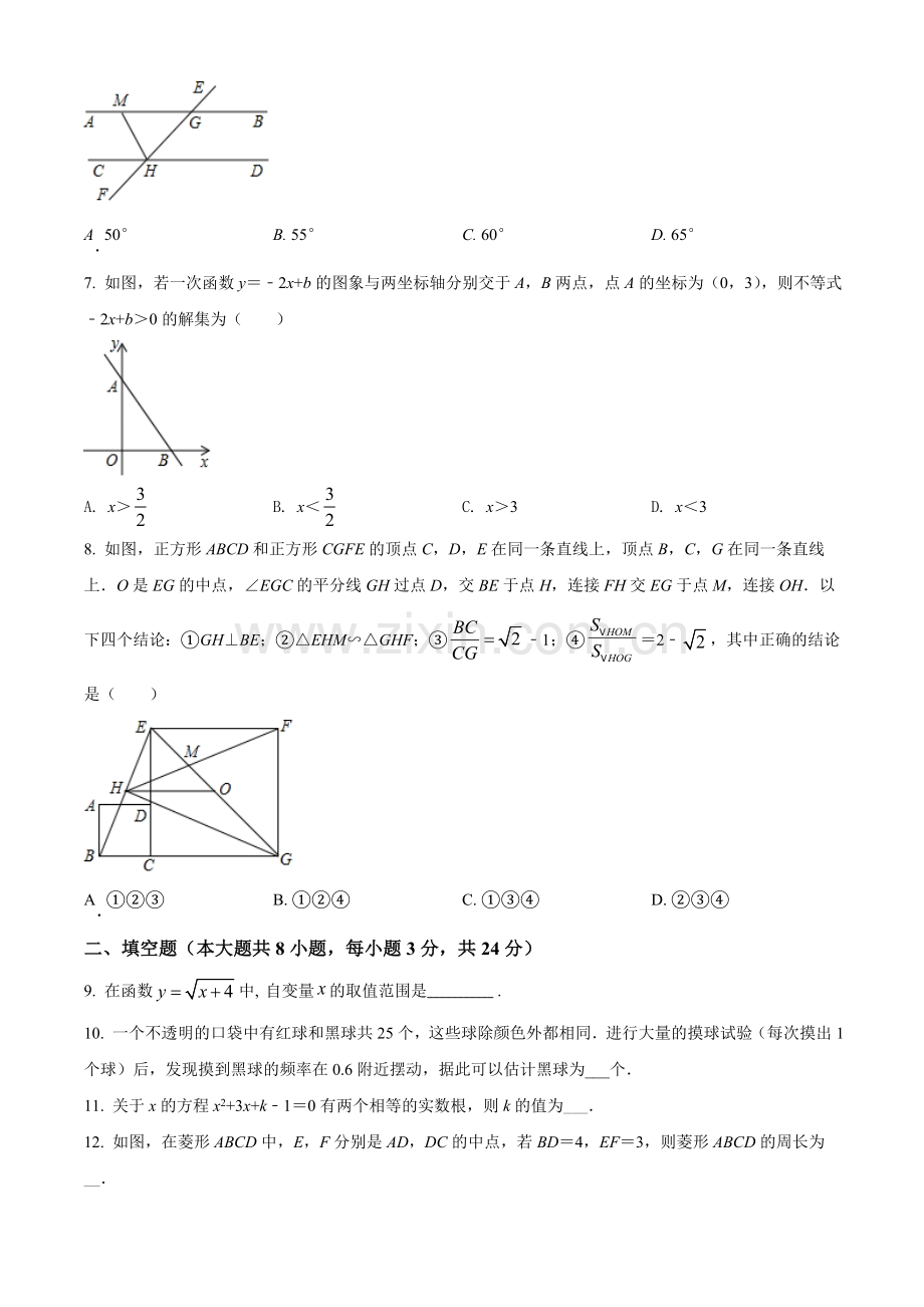 2019年辽宁省鞍山市中考数学试题（空白卷）.doc_第2页